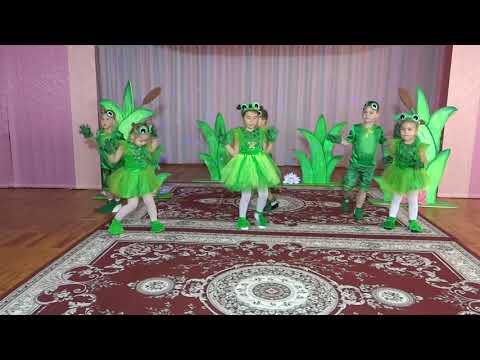 Видео: Танец лягушат