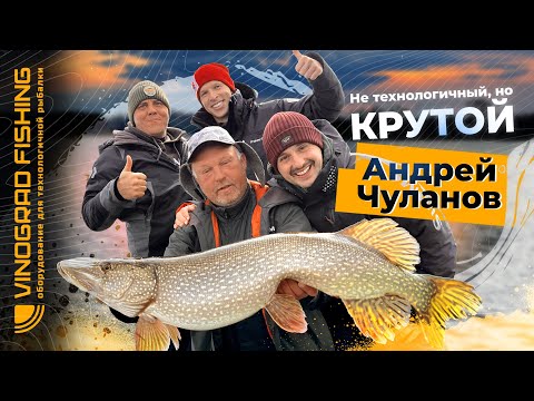Видео: Не технологичный, но крутой | Андрей Чуланов