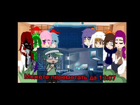 Видео: Реакция Не_13 карт и 13 карт на страшилку "Новогоднюю страшилку"