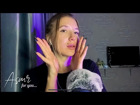 Видео: АСМР Триггеры на 1500 подписчиков | ASMR triggers