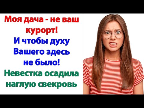 Видео: Ты не готов создать семью! Ты до сих пор живёшь желаниями свекрови! Тебе стоит вернуться к маме!