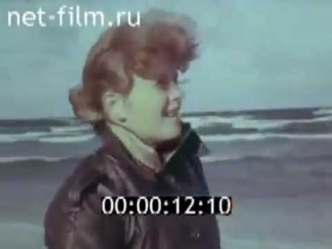 Видео: 1984. Юрмала