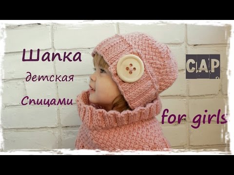 Видео: Шапка для девочки плетеным узором ❄ | Подробный мастер класс ❤️ | Вязание спицами для начинающих 👍