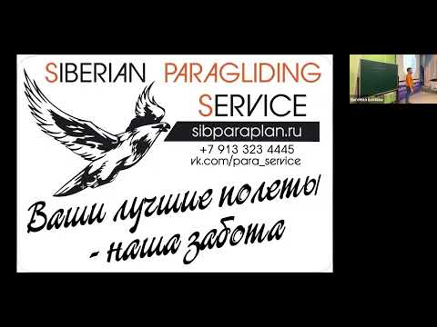 Видео: Олег Жуков рассказывает  о тонкостях проверки и настройки парапланов.