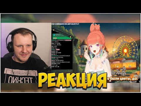 Видео: Плейлист от подписчика #22 | Реакция на Витуберов