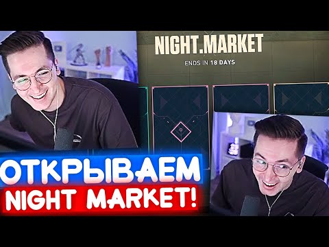 Видео: RECRENT ОТКРЫВАЕТ NIGHT MARKET | Нарезка со стрима Рекрента #96