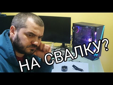 Видео: Тестирую сборку за $190 в 2024. Играбельно или пора выбрасывать?