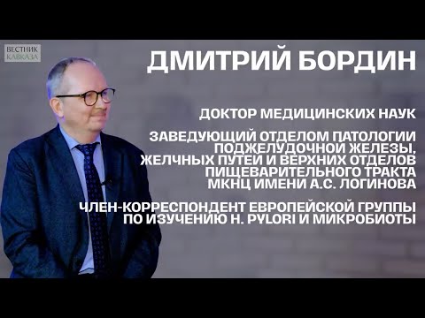 Видео: Важные вопросы о здоровье желудка. Рассказывает эксперт МКНЦ