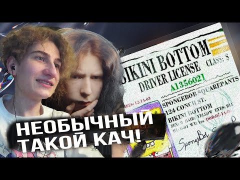 Видео: zzzobaa - octobeR demoZ copmiLaZioN | Реакция и разбор