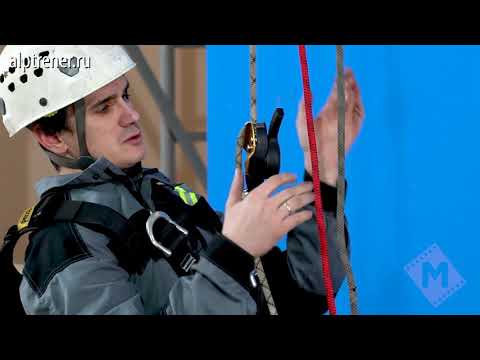 Видео: Спусковое устройство RIG фирмы PETZL