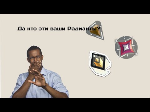 Видео: Из грязи в радианты: бронза удивляет всех