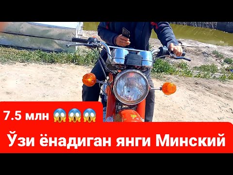 Видео: Стартерда ёнадиган тозо минский | Starterda yonadigan tozo minskiy