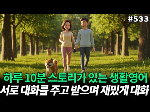 Видео: Создание ежедневной среды для изучения английского языка | Разговоры во время прогулки с собакой ...