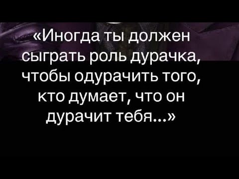 Видео: Этому человеку не стоит доверять!