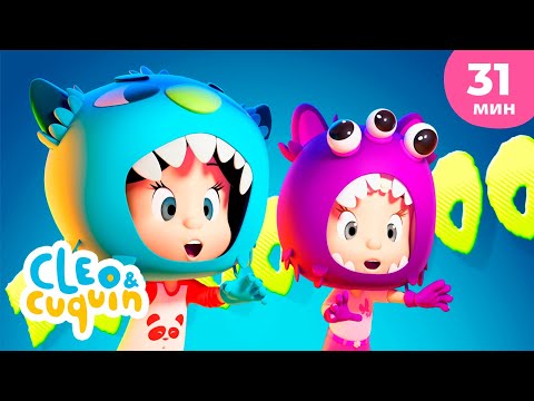Видео: Клео и Кукин 👹 Икотный монстр  👻 Сборник мультфильмов для детей 🎬 Cleo & Cuquin