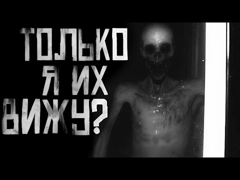 Видео: ТОЛЬКО Я ИХ ВИЖУ??? Страшные истории на ночь. Страшилки на ночь.
