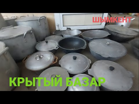 Видео: Шымкент Крытый базар 24-наурыз