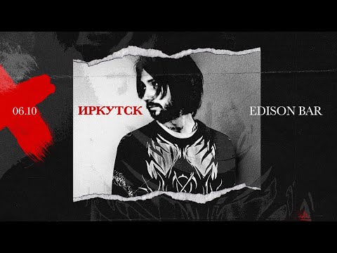 Видео: МОЛОДОСТЬ ВНУТРИ Live Edison Bar, Иркутск 06.10.2023