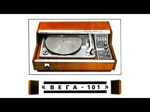Видео: ОБЗОР электрофона "Вега-101-стерео"