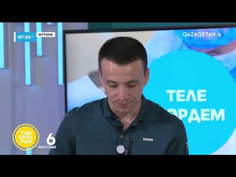 Видео: "ТЕЛЕЖӘРДЕМ": Майтабан ауруларының белгілері мен емдеу тәсілдері