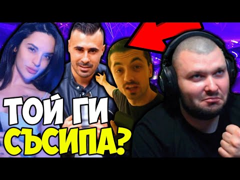 Видео: ЦУРО СИПВА НА С*КС РЕПОРТЕРИ?