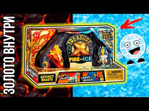 Видео: Огонь vs Лед! Вулкан Treasure X от Moose