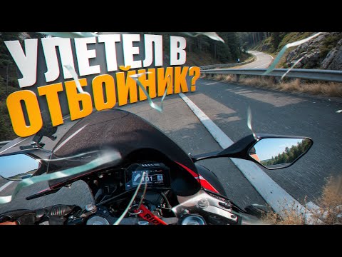 Видео: МОТОБУДНИ №6 - Улетел в Отбойник ?