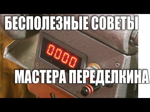 Видео: Почему тахометр выдаёт неправильные значения