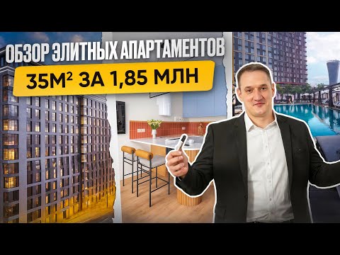 Видео: ОБЗОР ЖК Зорге 9 САМЫЙ ДОРОГОЙ РЕМОНТ на квадрат в Москве! 35м² за 1,8 млн — стоит ли?