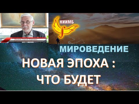 Видео: БУДУЩЕЕ ЦИВИЛИЗАЦИИ: АНАЛИЗ И МАТЕМАТИЧЕСКОЕ МОДЕЛИРОВАНИЕ