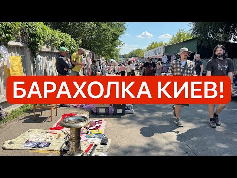 Видео: НАШЕЛ АНТИКВАРИАТ среди ХЛАМА на БАРАХОЛКЕ КИЕВА!