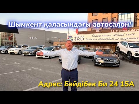 Видео: Sonata Kia K5 6,500,000 мл келетіні рас