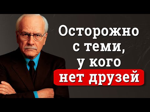Видео: Люди без друзей обладают этими пятью чертами личности