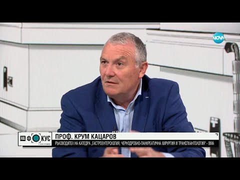 Видео: Как се създава лекар в България