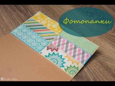 Видео: Фотопапки. Дизайн страницы G и J - 3 и 6 вертикальных кармана.