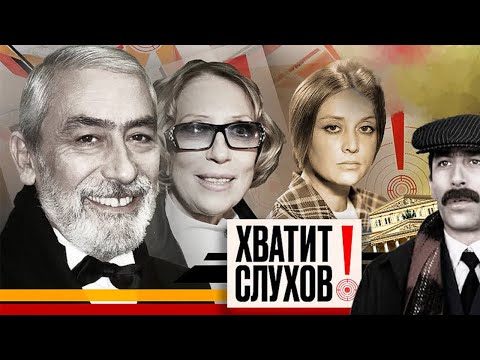 Видео: Памяти Инны Чуриковой. Прощание с Вахтангом Кикабидзе. Драма Маргариты Тереховой