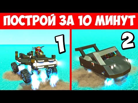 Видео: БИТВА СТРОИТЕЛЕЙ! ЧЬЯ ЛЕТАЮЩАЯ ТАЧКА ЛУЧШЕ?! СКРАП МЕХАНИК! БИТВА КОМАНД SCRAP MECHANIC!