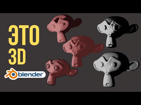Видео: Секреты мультяшной графики в Blender простым языком (перезалив)