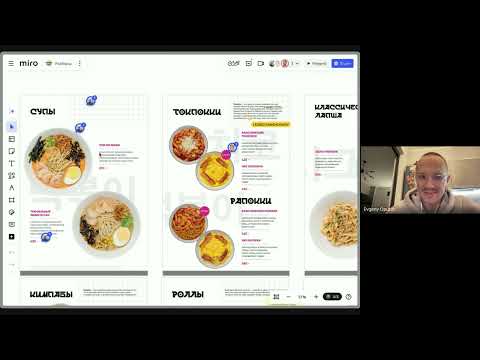 Видео: Экспресс Дизайн-аудит — Чико