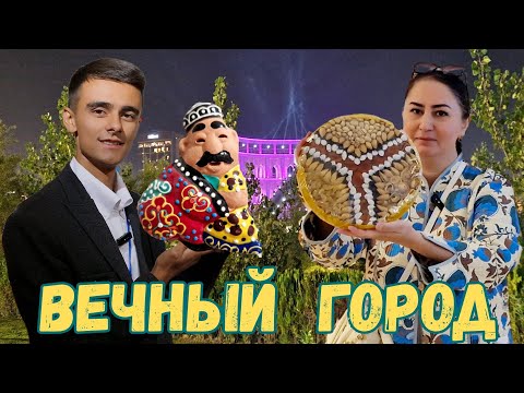 Видео: ГОРОД РЕМЕСЛЕННИКОВ/ПОЧЕМУ САМАРКАНДСКУЮ САМСУ называют ПРЕЗИДЕНТСКОЙ #узбекистан #ранокамолова