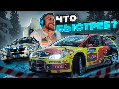 Видео: Что БЫСТРЕЕ?! ГРУППА B против ГИБРИДОВ WRC!