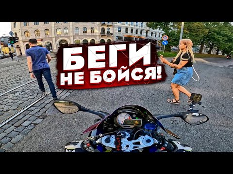 Видео: ЭТО должен знать КАЖДЫЙ мотоциклист! Что опаснее ГОРОД или ТРАССА ?