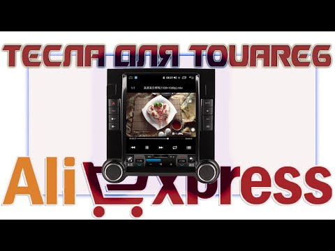 Видео: Магнитола в стиле Тесла на Туарег с Алиэкспресс. Aliexpress Tesla Touareg