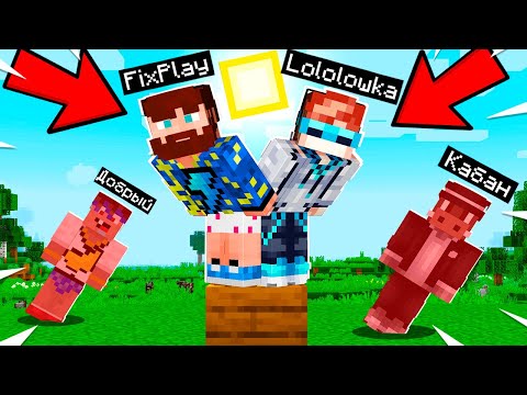 Видео: 😱 Майнкрафт, но мы не МОЖЕМ НАСТУПАТЬ НА БЛОКИ! #2