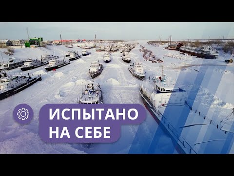 Видео: Испытано на себе: Выморозка судов