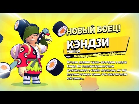 Видео: Новий боец Кендзи😄😃👇👇И за одно апаю Шелли на 25 ранг.И пуш 100к кубкоа часть5❤️‍🔥🥵