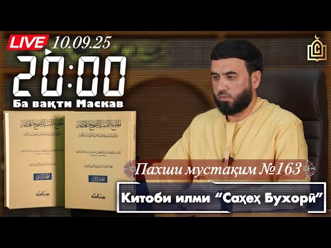 Видео: Пахши мустақим