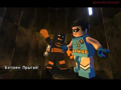 Видео: LEGO Batman 2; DC Superheroes - Часть 7 - Незваные гости