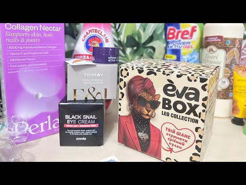 Видео: Розпаковка Eva Box і покупки жовтня