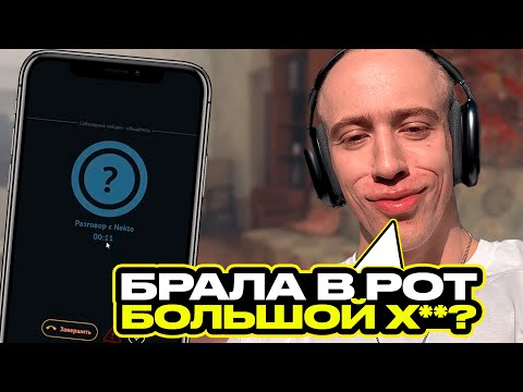 Видео: N1KKIFN УГАРАЕТ В НЕКТО МИ | ПОШЛО ПОДКАТЫВАЕТ К ДЕВУШКАМ